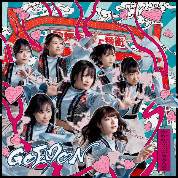 - 6th Single - GOEMON -