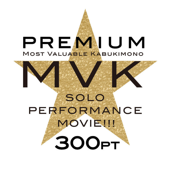 【RUNE】MVK-SOLO PERFORMANCE MOVIE PREMIUM