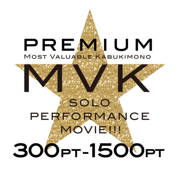 【RUNE】MVK-SOLO PERFORMANCE MOVIE PREMIUM