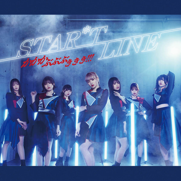 -Debut Single- STAR*T LINE/かかかまって!!!