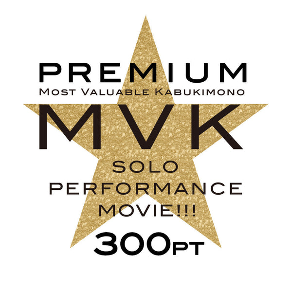 【RUI】MVK-SOLO PERFORMANCE MOVIE PREMIUM